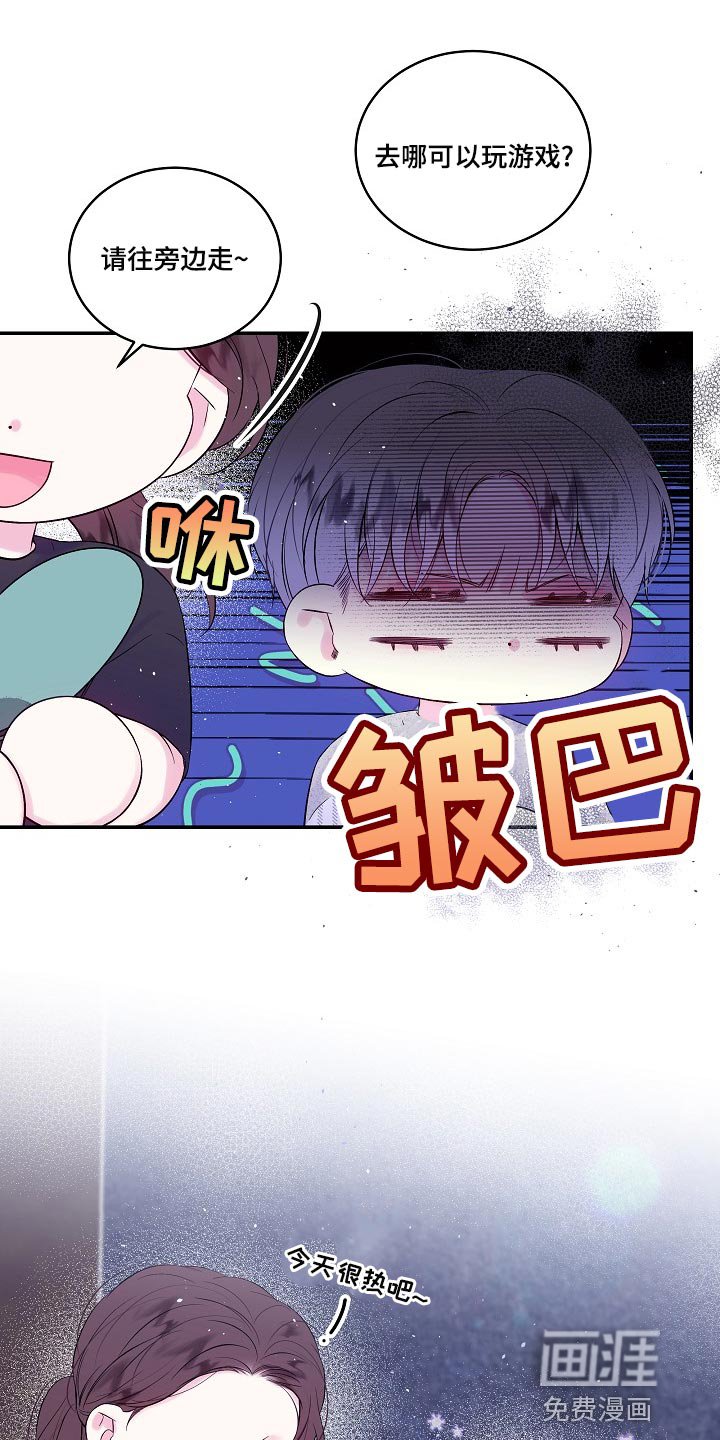 第40章：给你涂药