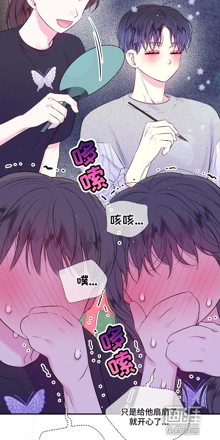 第40章：给你涂药
