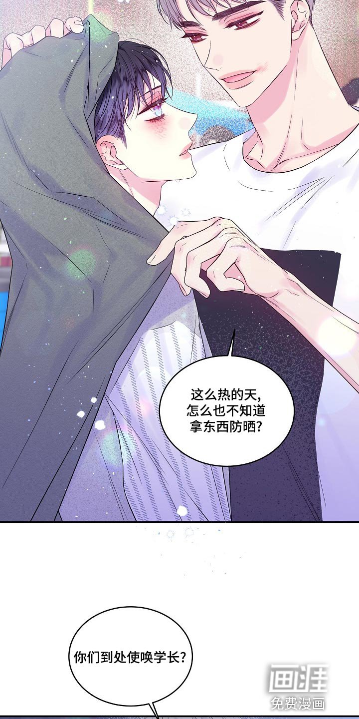 第40章：给你涂药