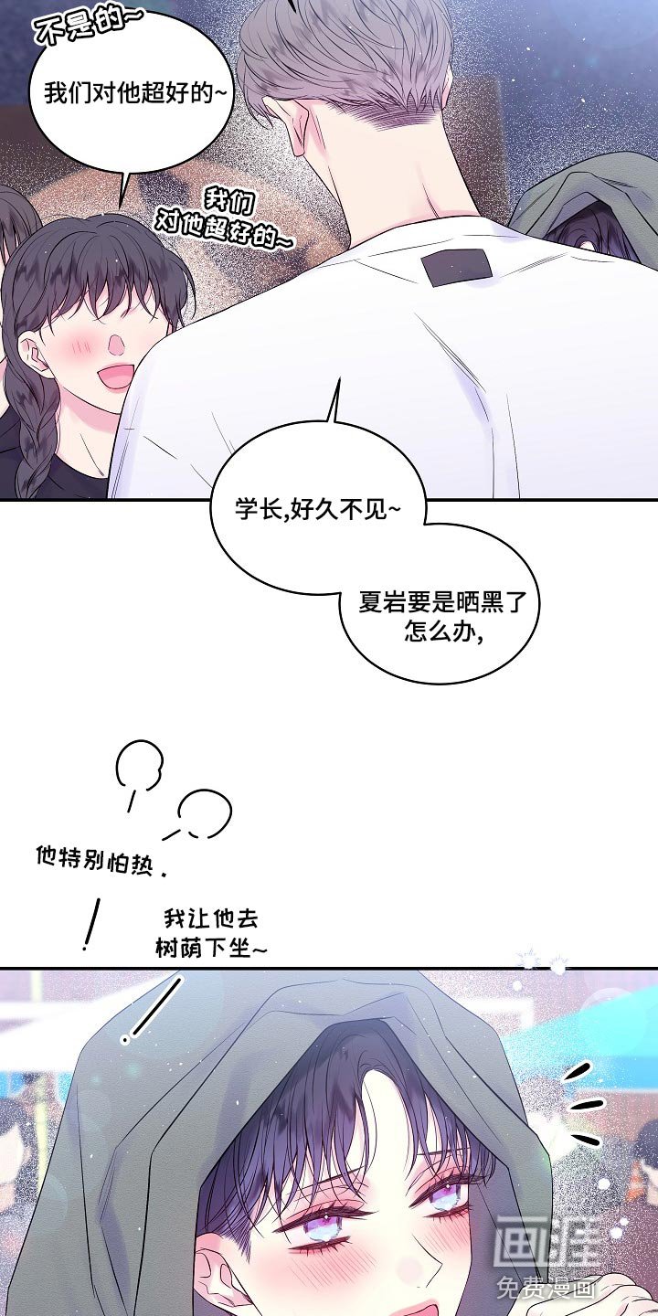 第40章：给你涂药