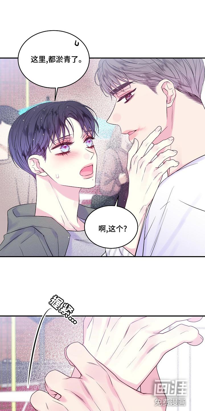 第40章：给你涂药