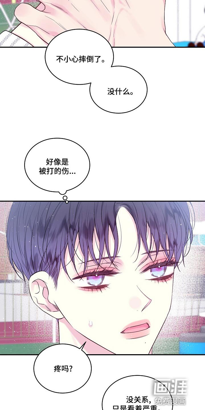 第40章：给你涂药