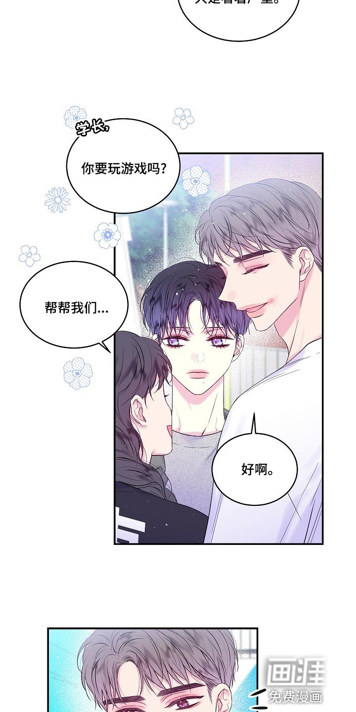 第40章：给你涂药