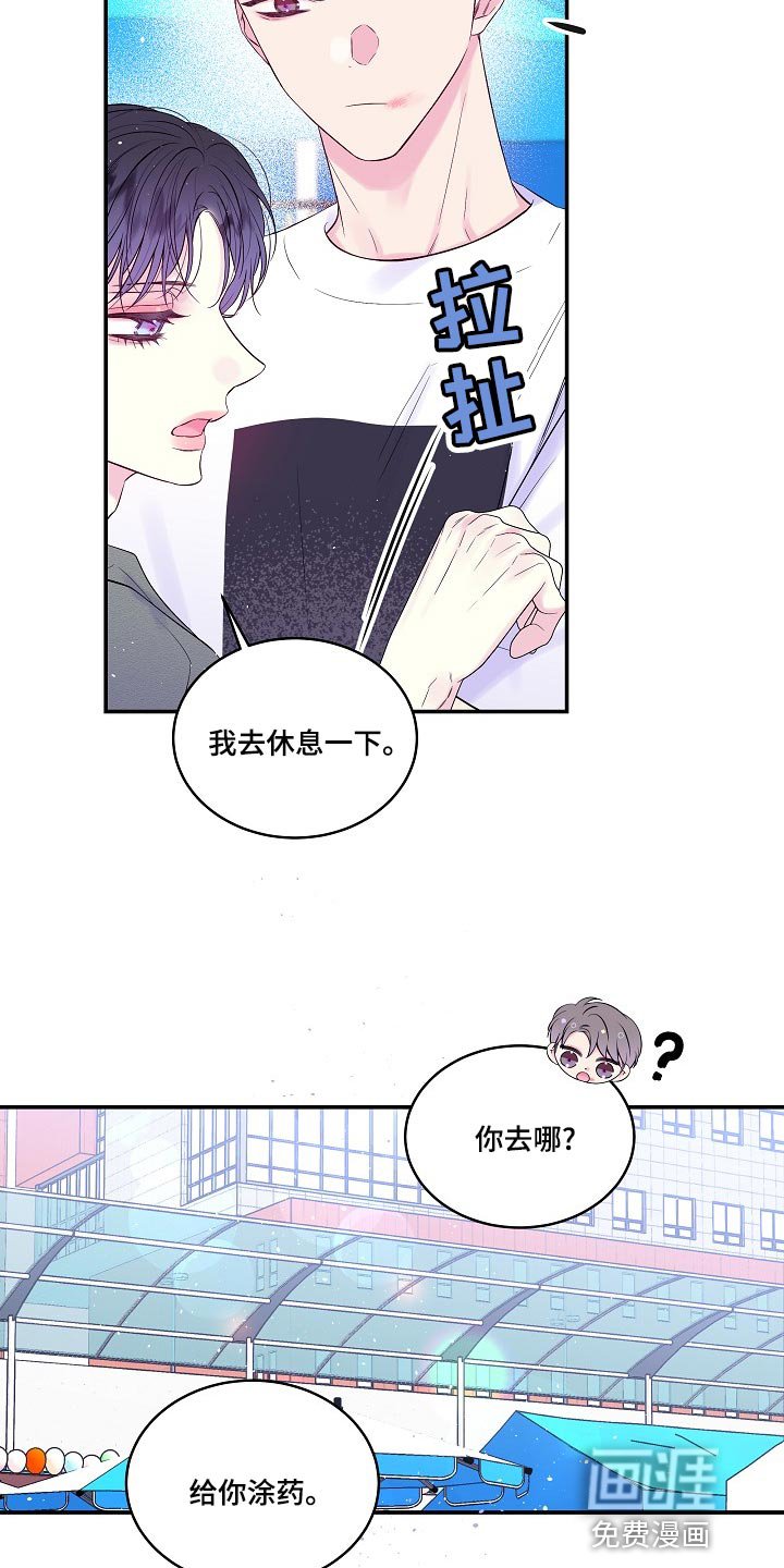 第40章：给你涂药