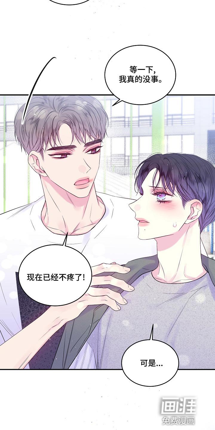 第40章：给你涂药