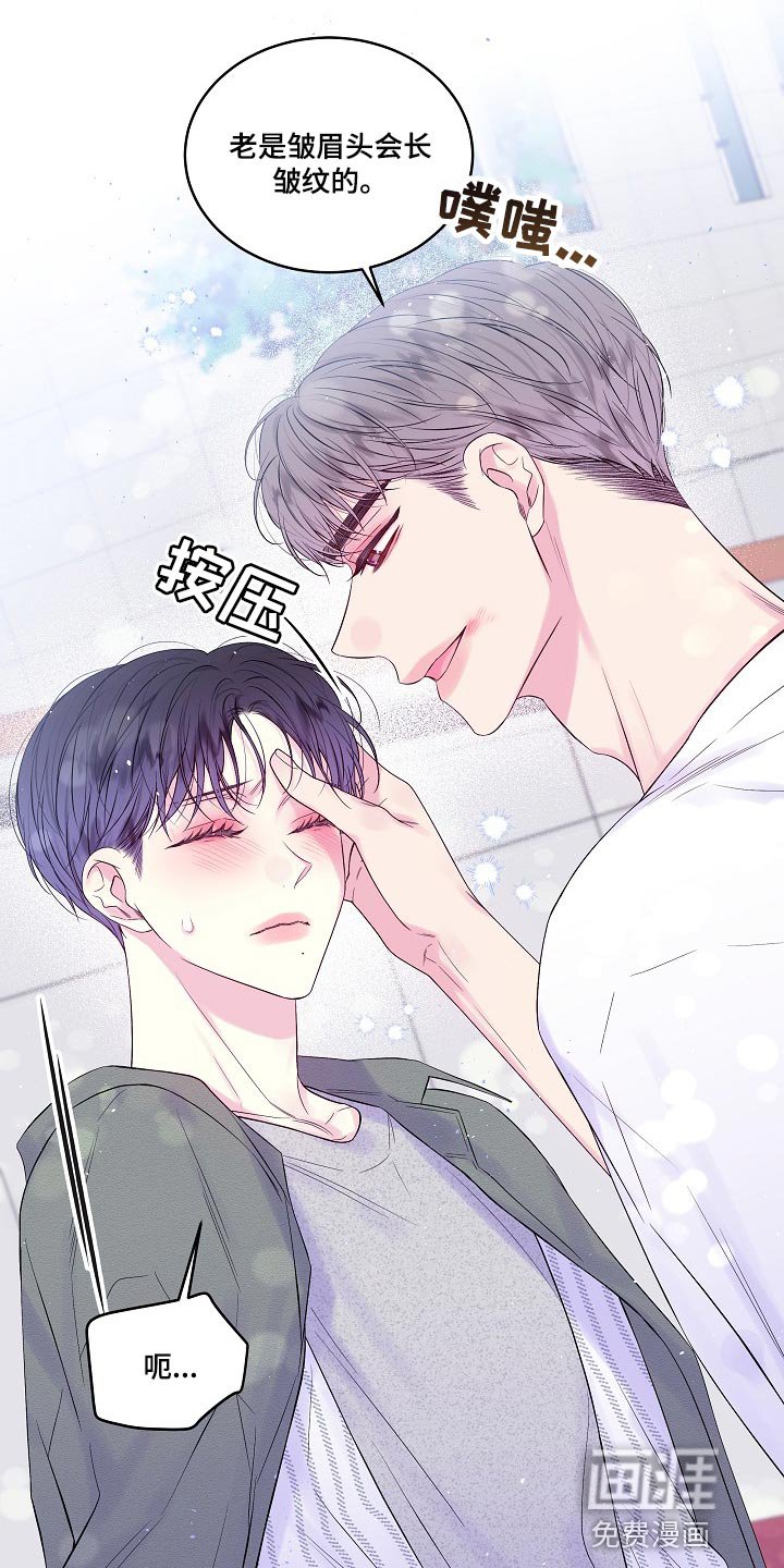 第40章：给你涂药