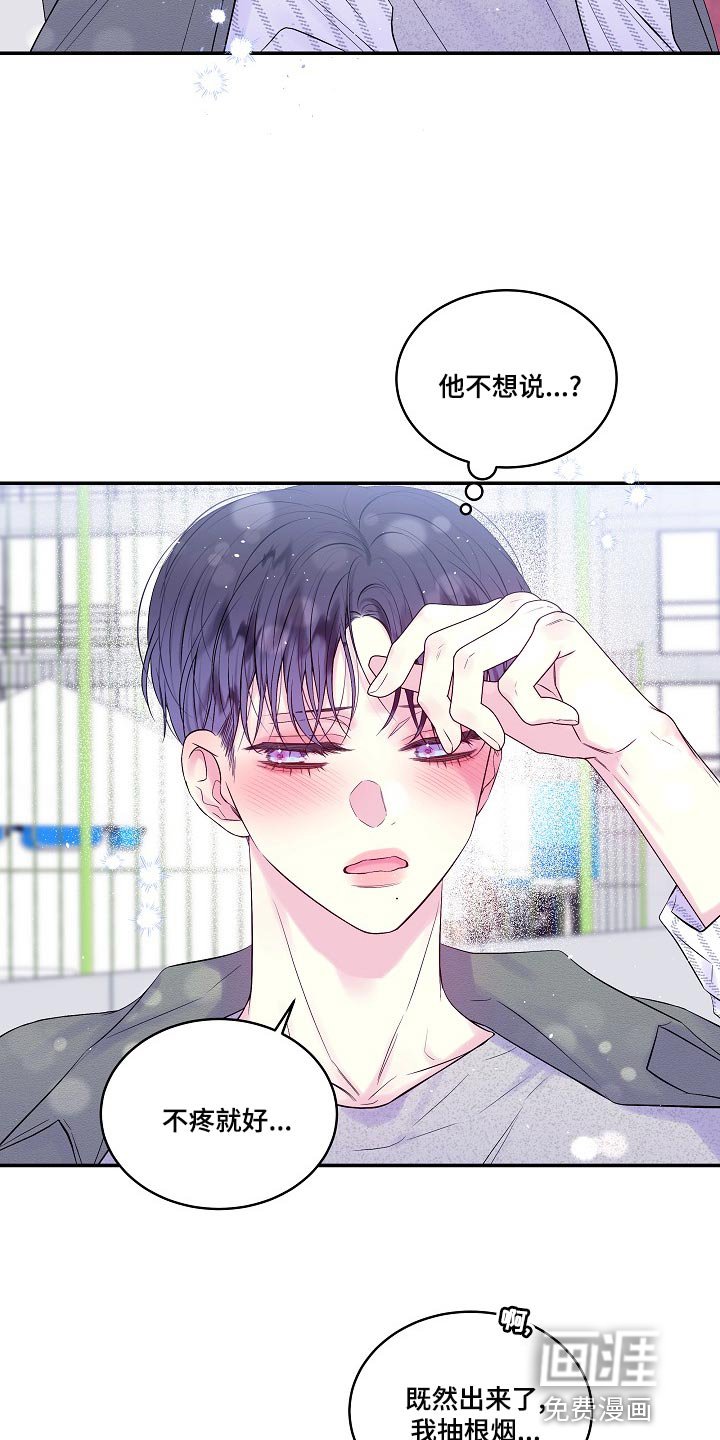 第40章：给你涂药