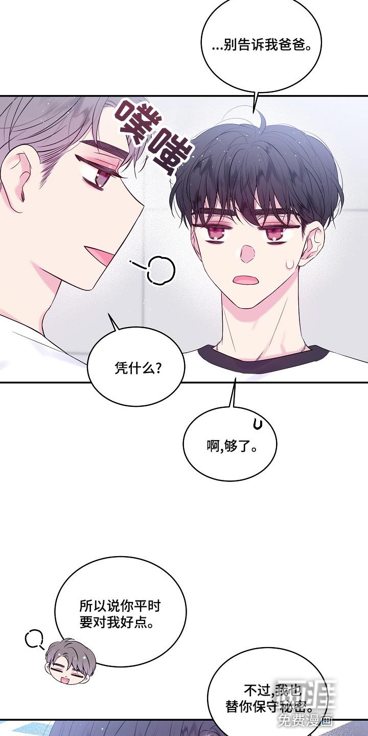 第41章：反胃