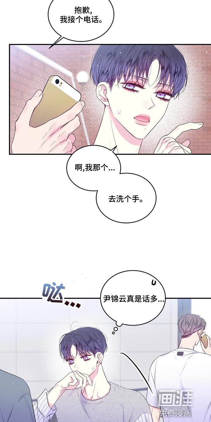 第41章：反胃