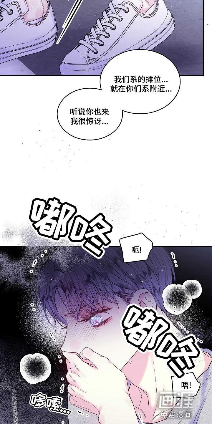 第41章：反胃