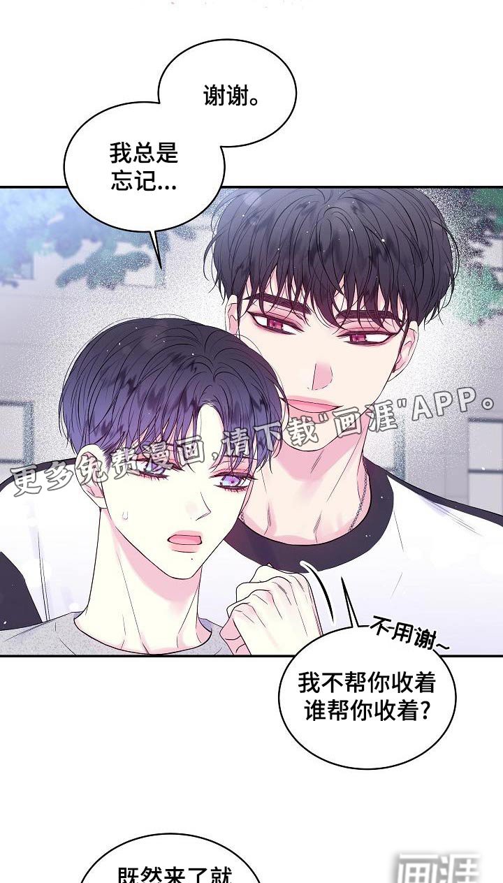 第43章：给我一点时间
