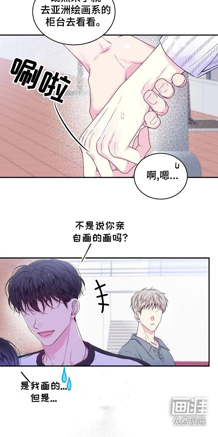 第43章：给我一点时间
