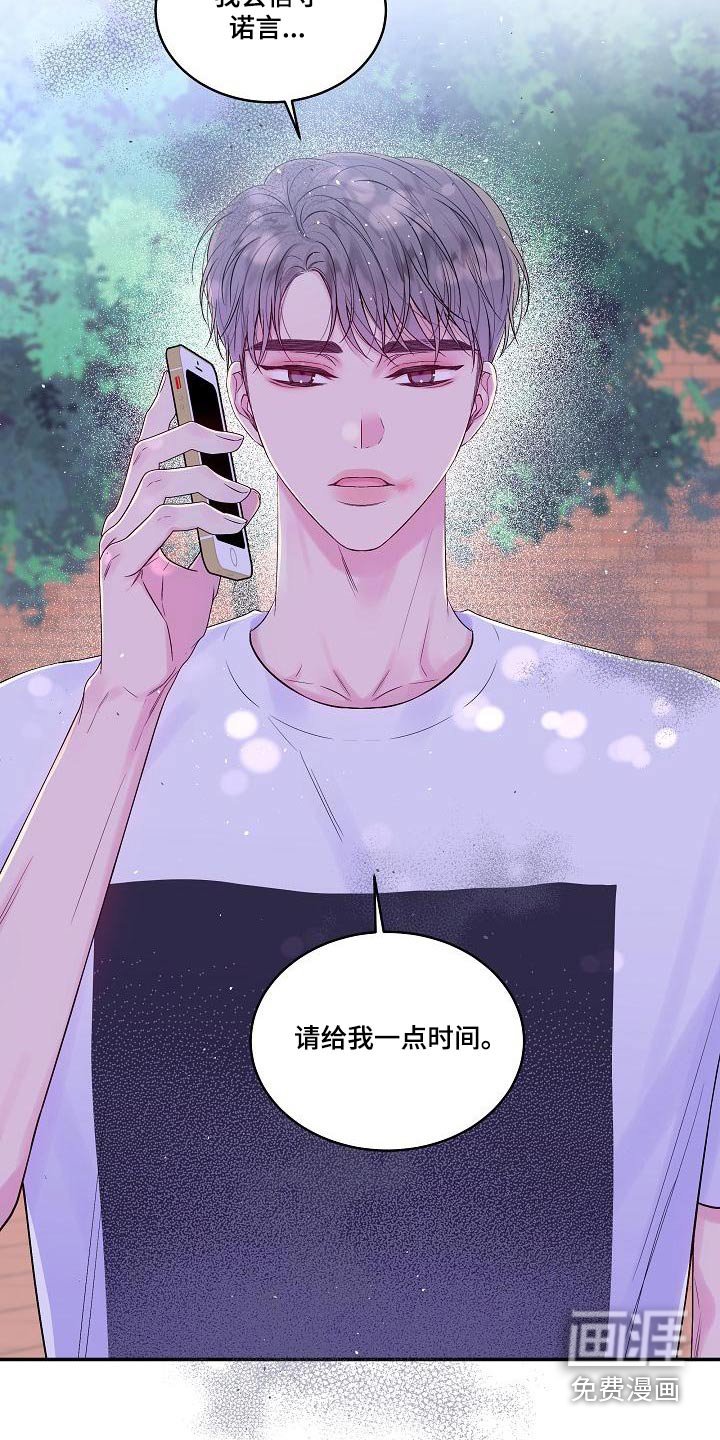 第43章：给我一点时间