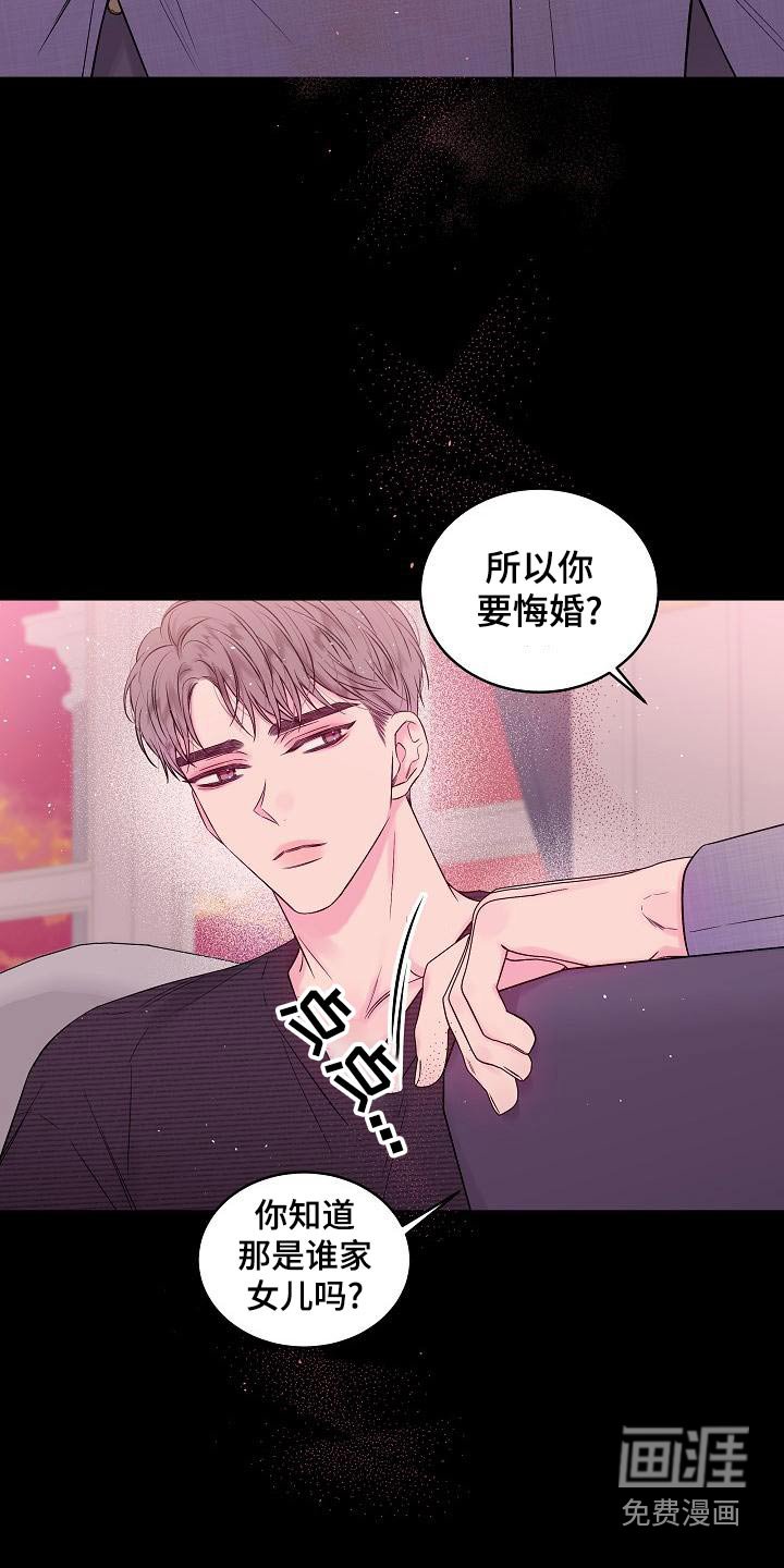 第45章：不想订婚