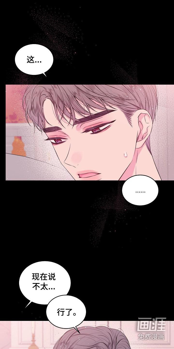 第45章：不想订婚