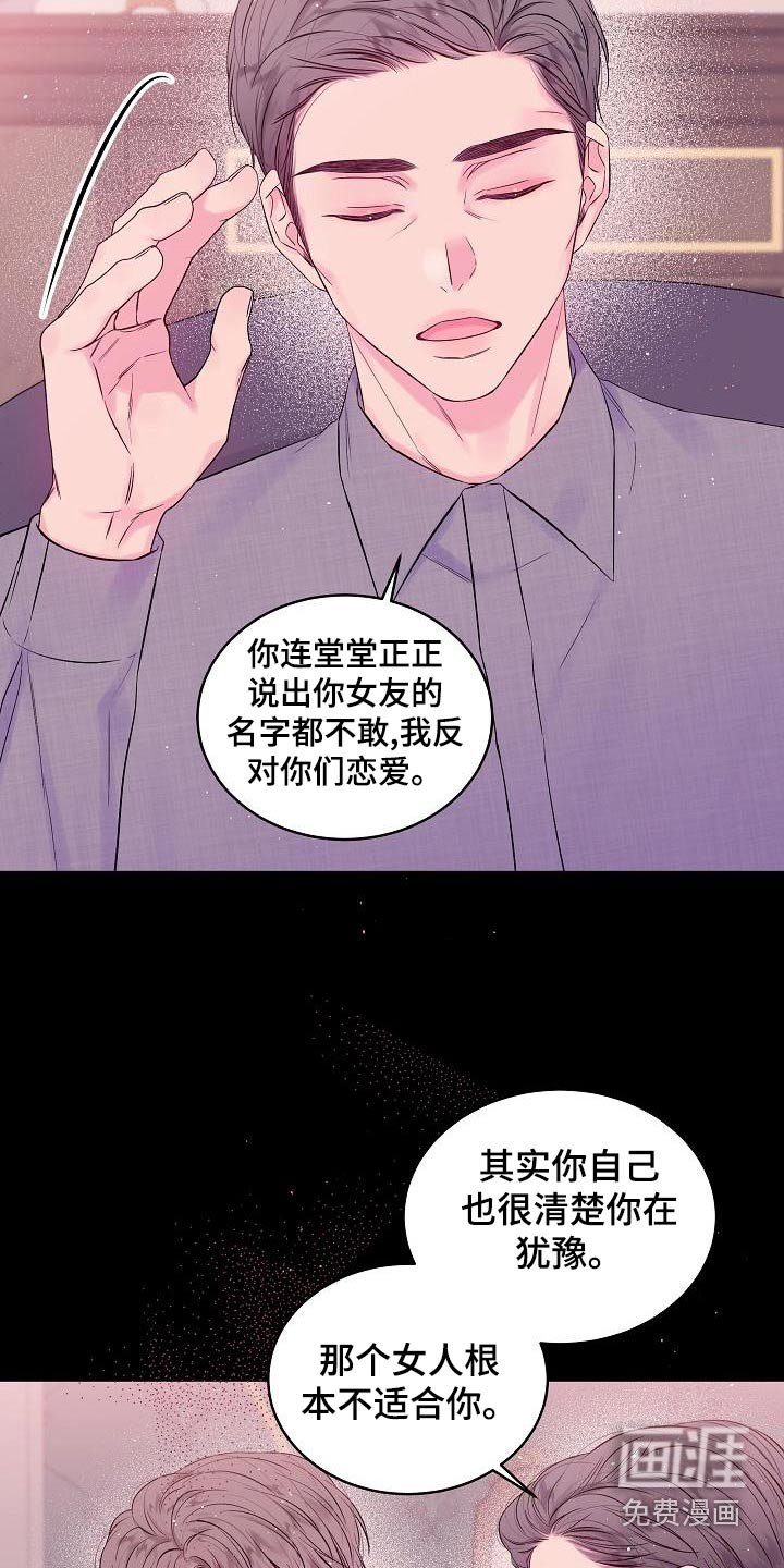 第45章：不想订婚