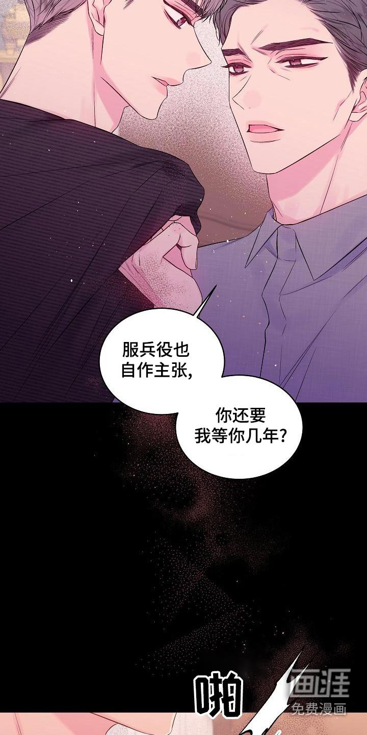第45章：不想订婚