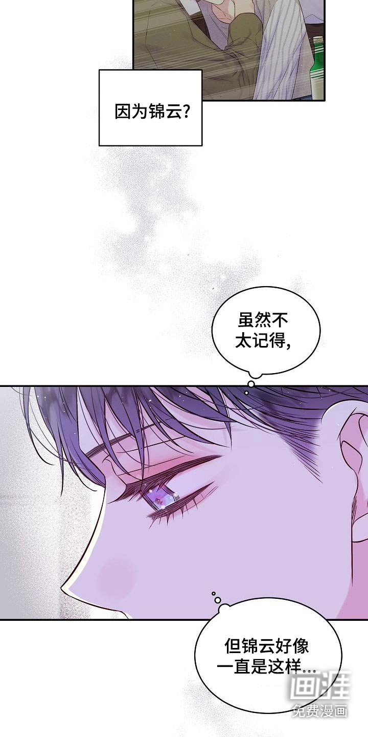 第45章：不想订婚