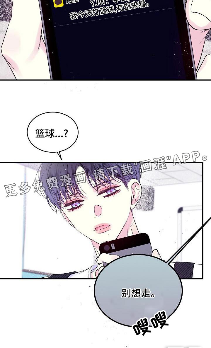 第45章：不想订婚