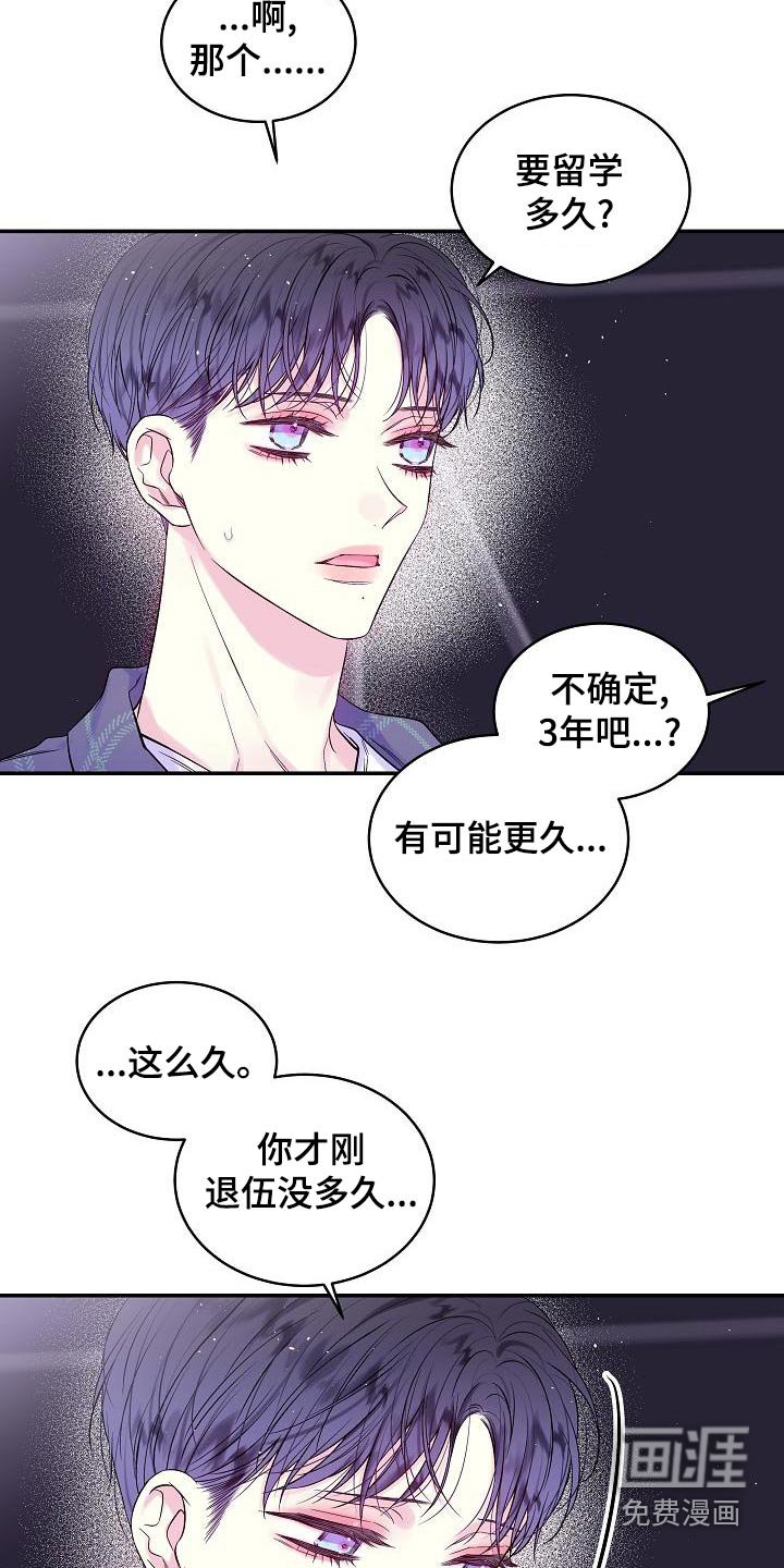 第46章：不确定