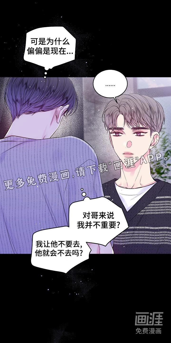 第47章：不想分开