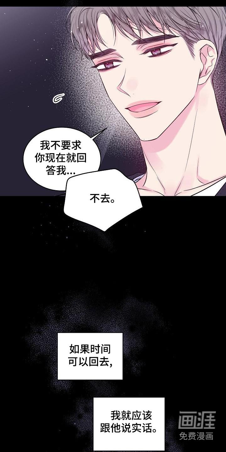 第47章：不想分开