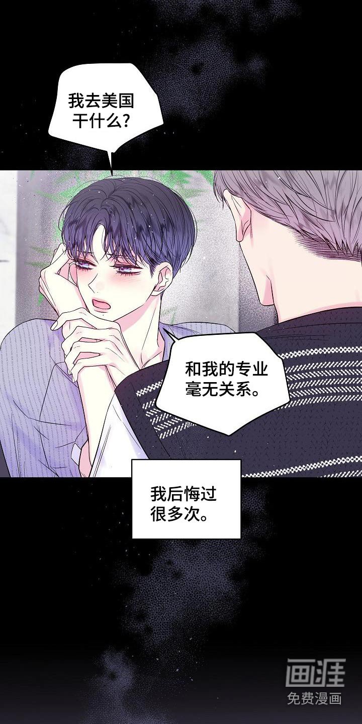 第47章：不想分开