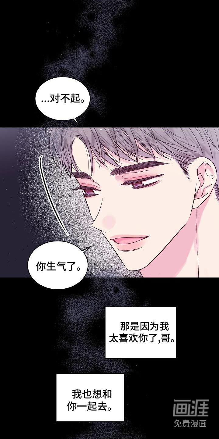 第47章：不想分开