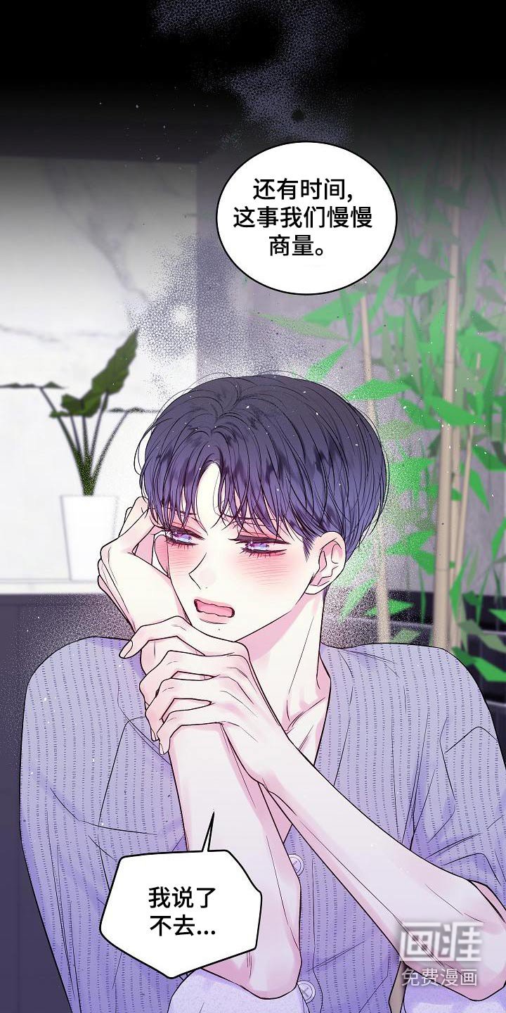 第47章：不想分开