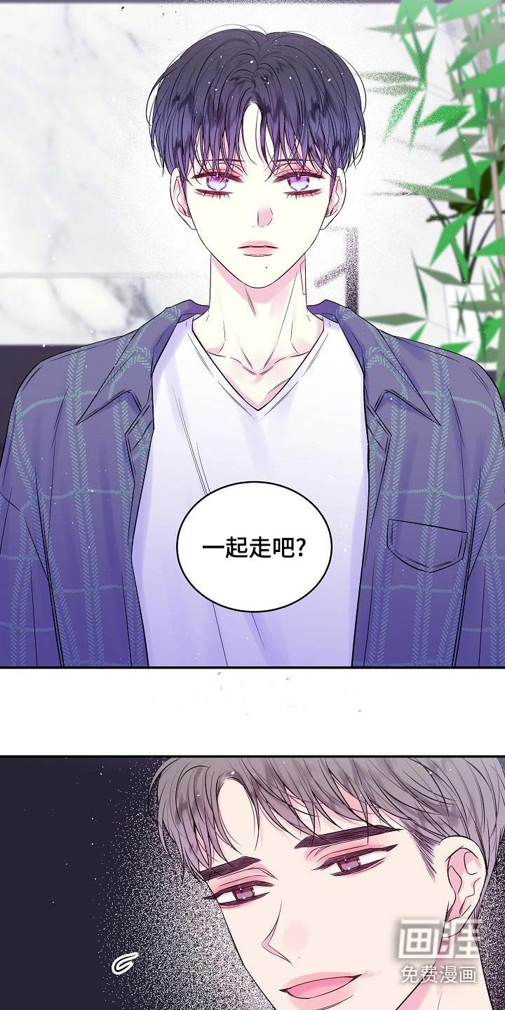 第47章：不想分开