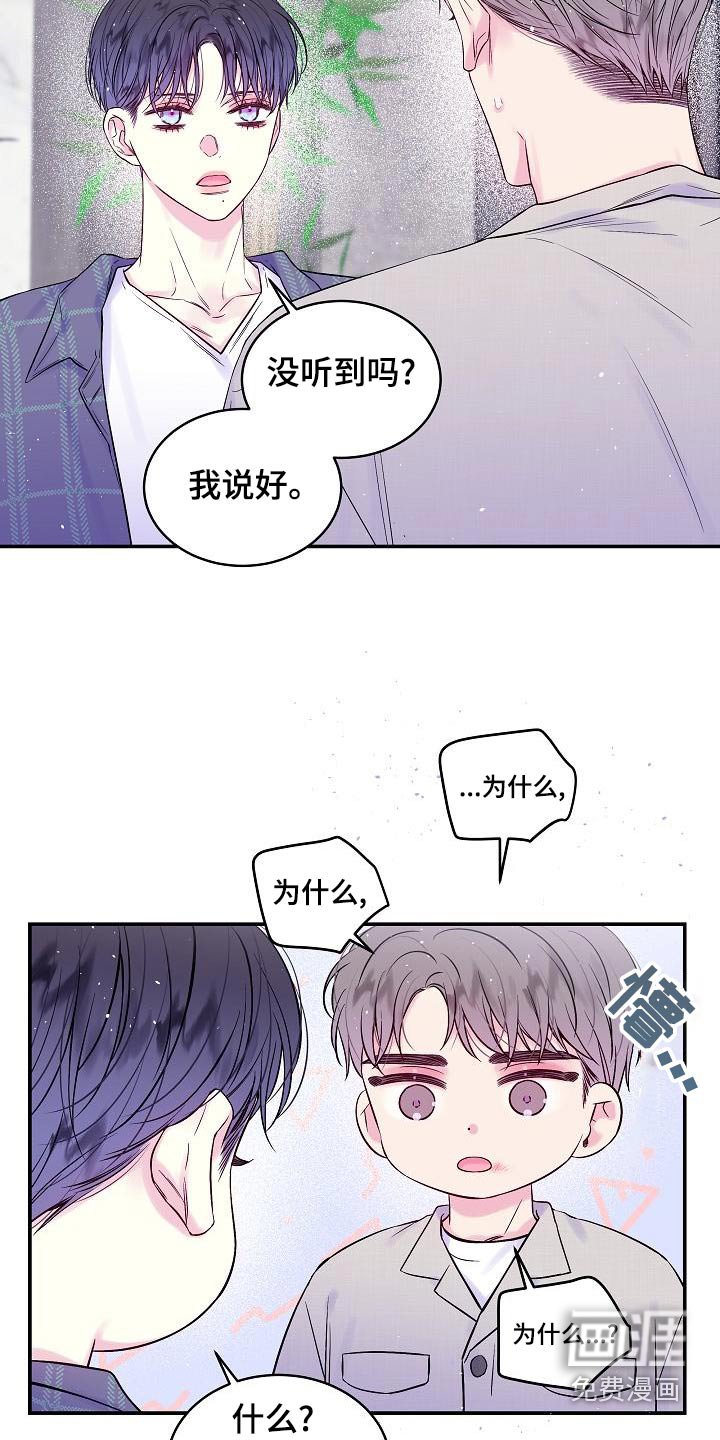 第47章：不想分开