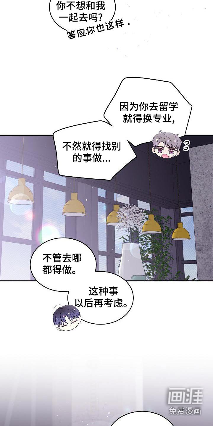 第47章：不想分开