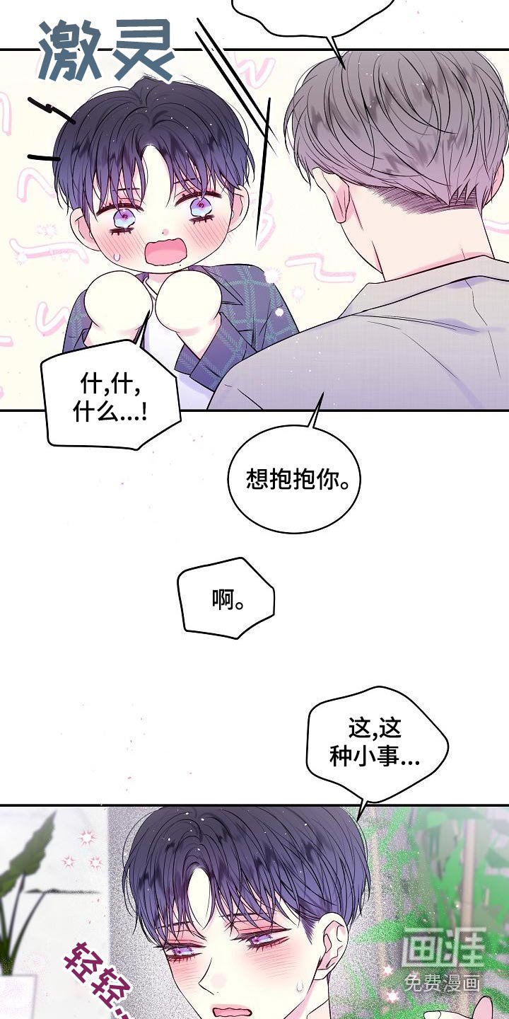 第47章：不想分开