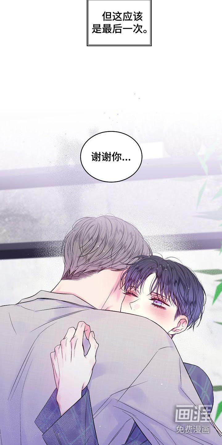 第47章：不想分开