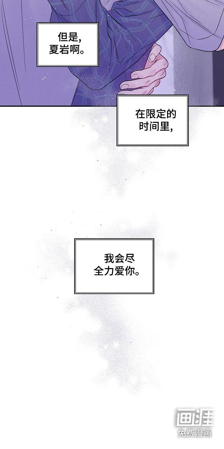 第47章：不想分开