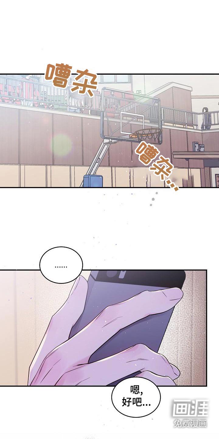 第47章：不想分开
