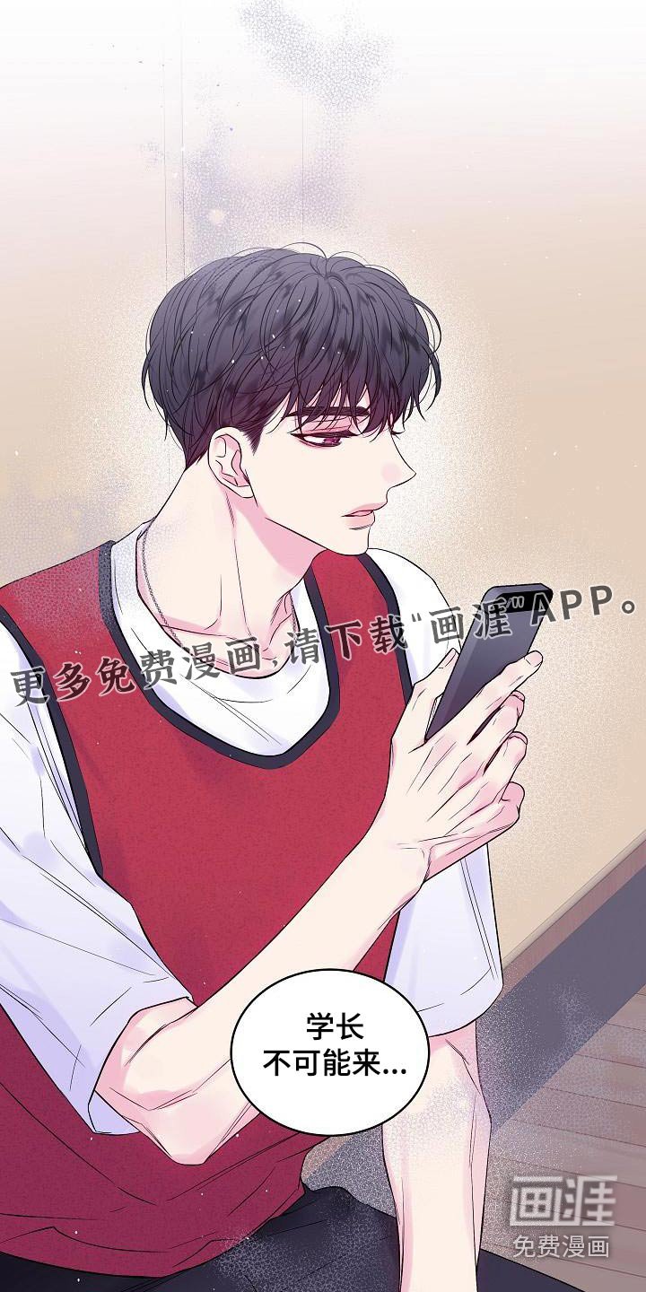 第47章：不想分开