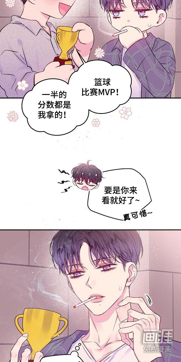 第48章：开玩笑