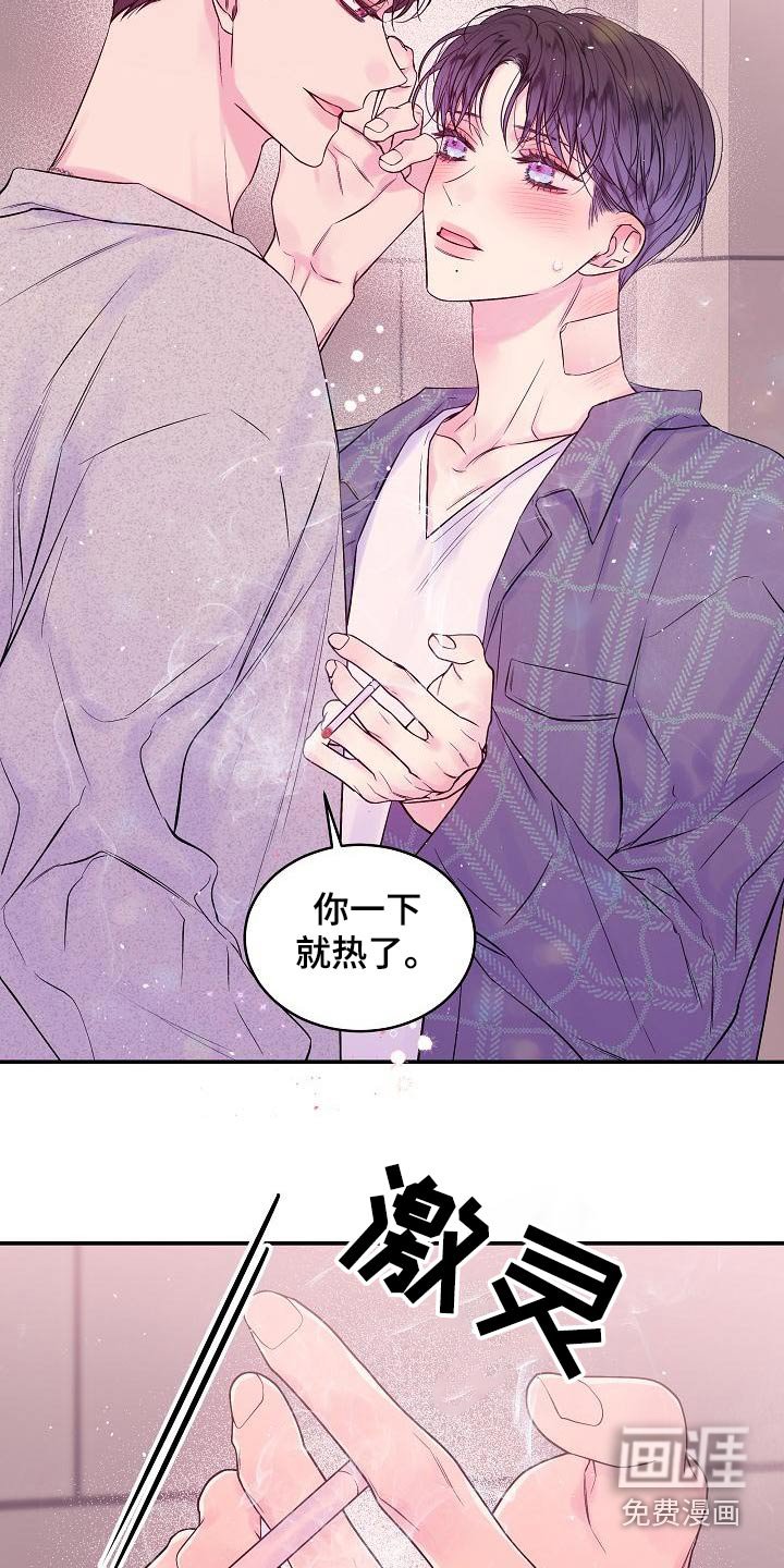 第48章：开玩笑