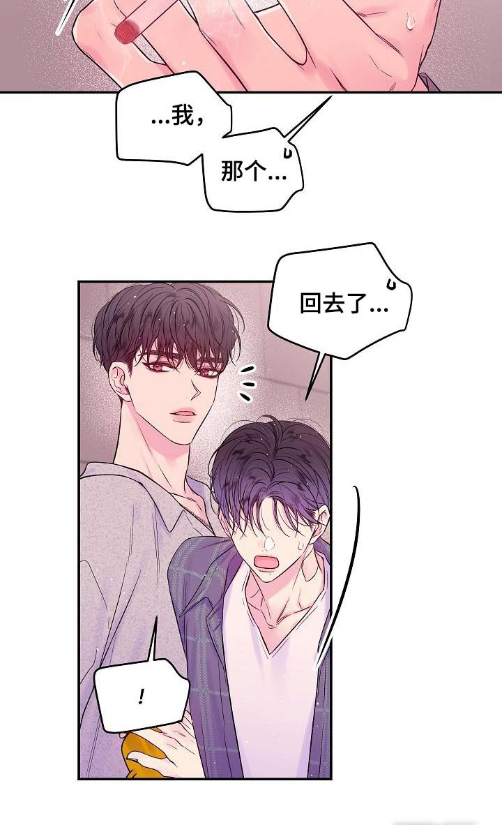 第48章：开玩笑