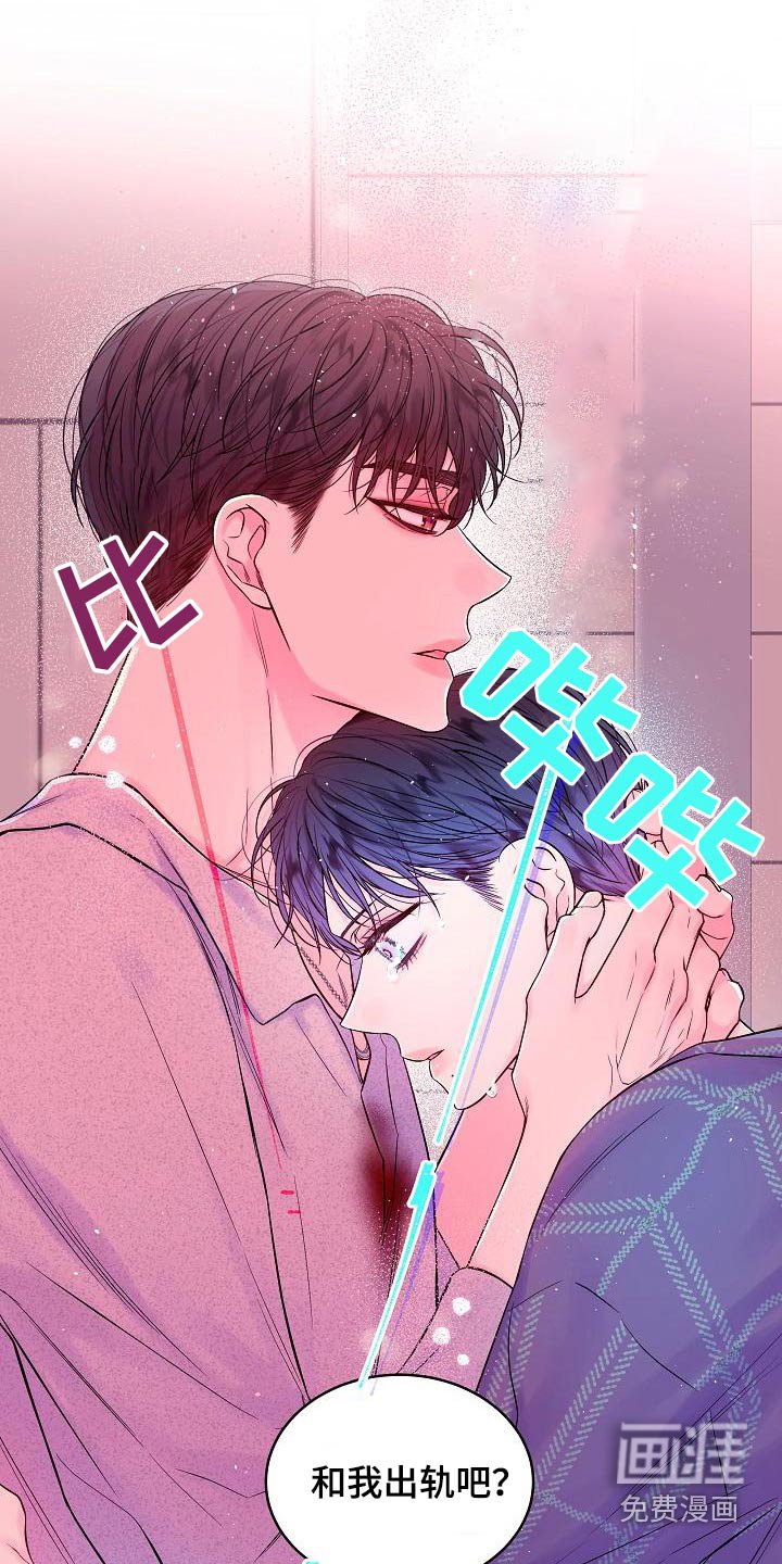 第48章：开玩笑
