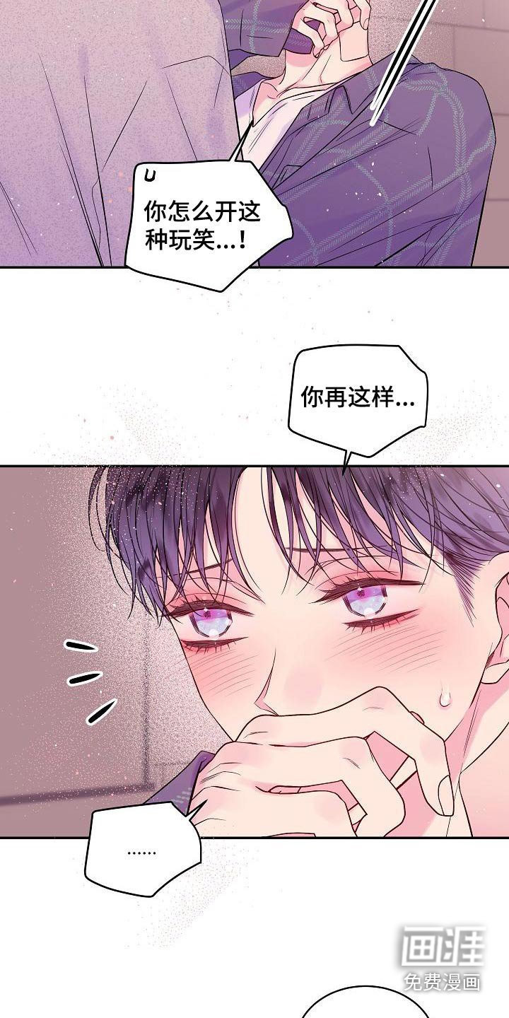 第48章：开玩笑