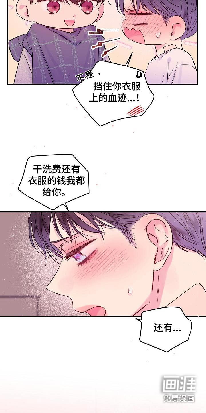 第49章：变化