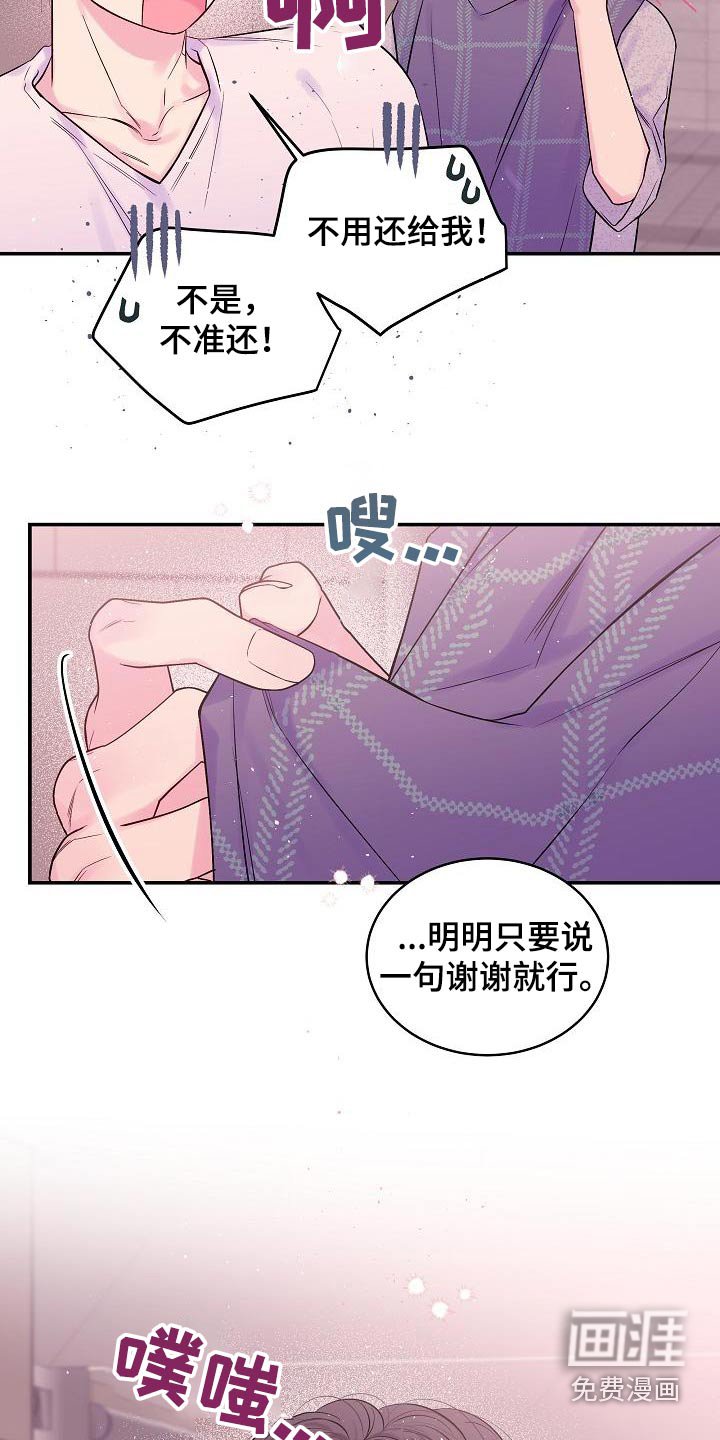 第49章：变化