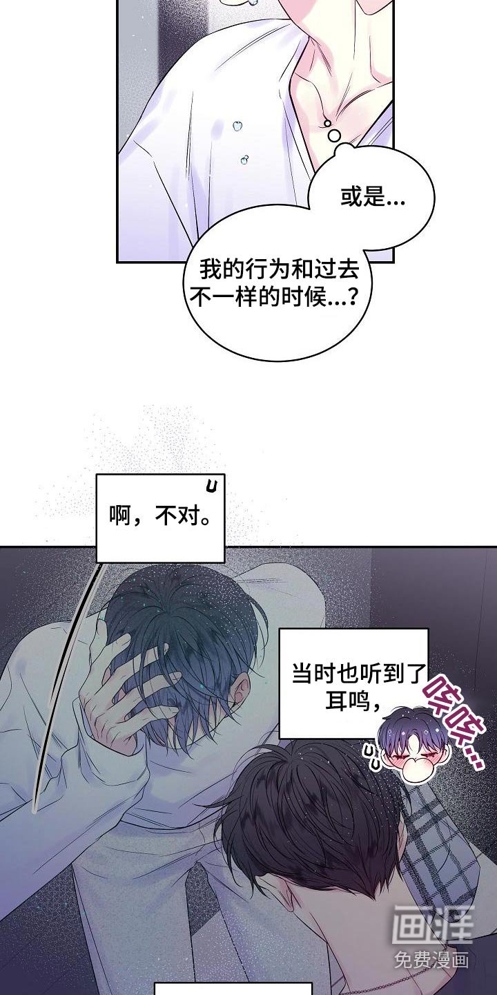 第49章：变化