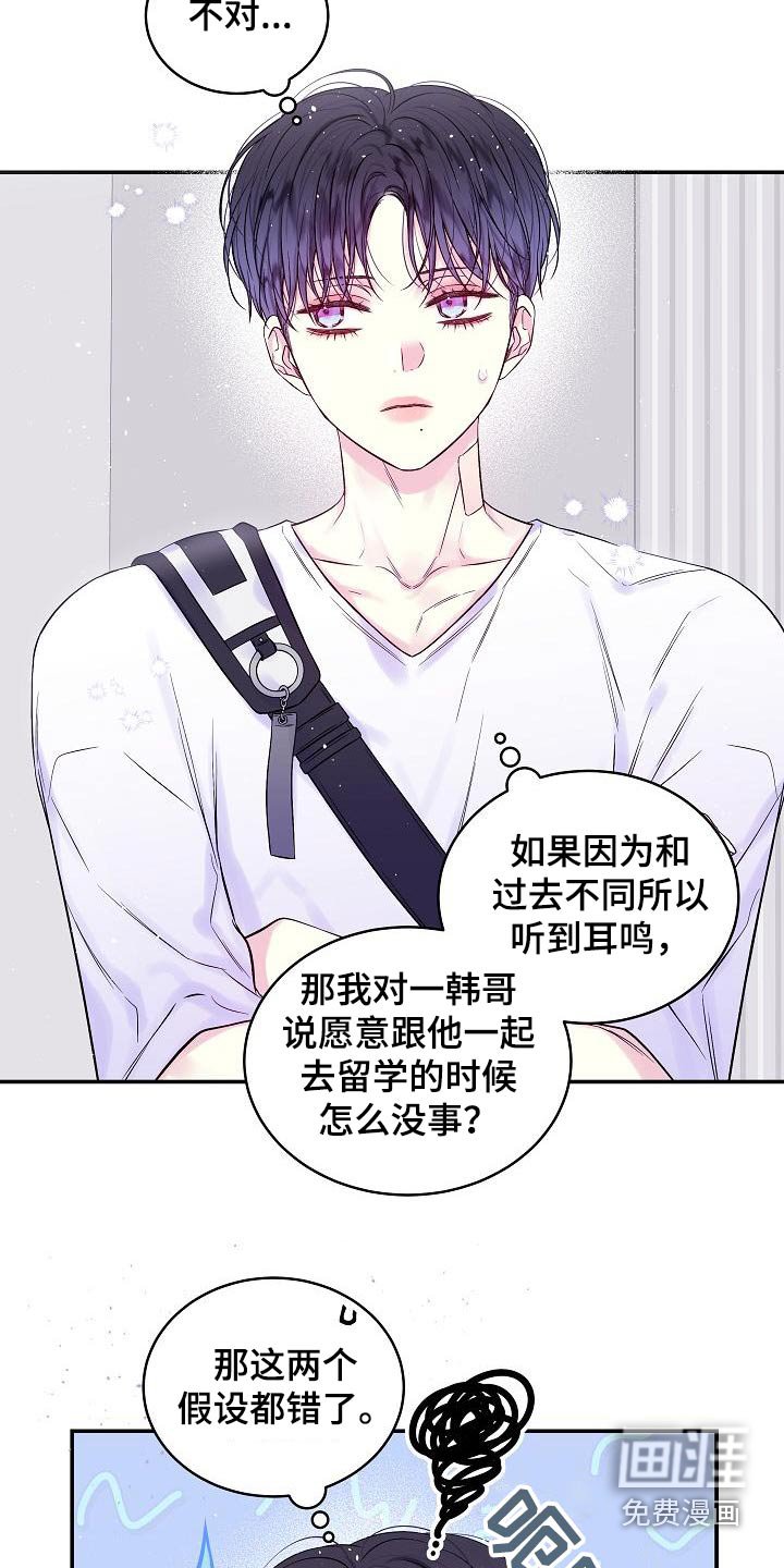 第49章：变化