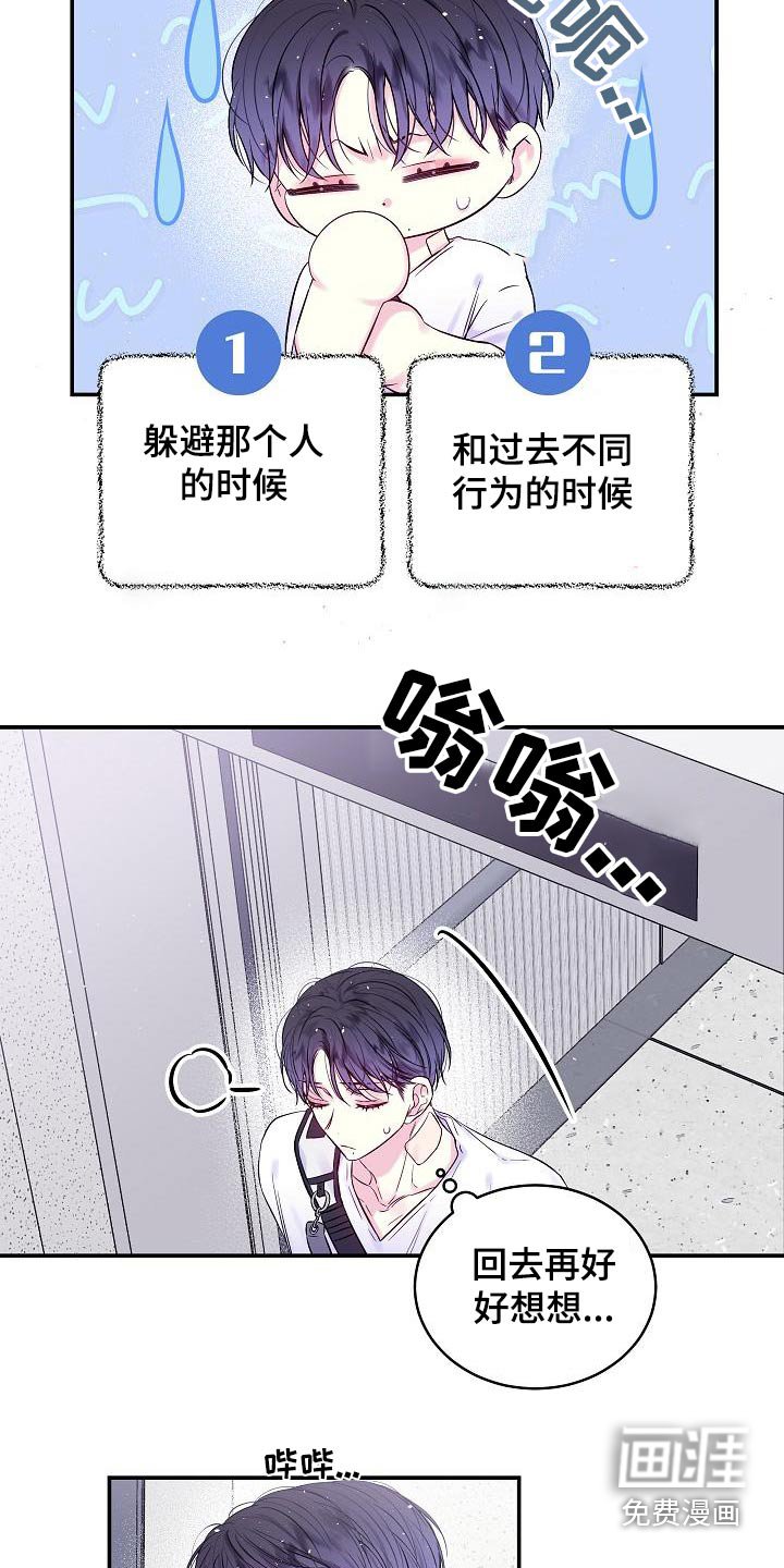第49章：变化