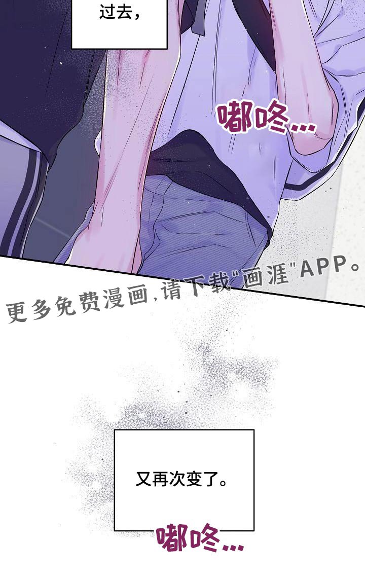 第49章：变化