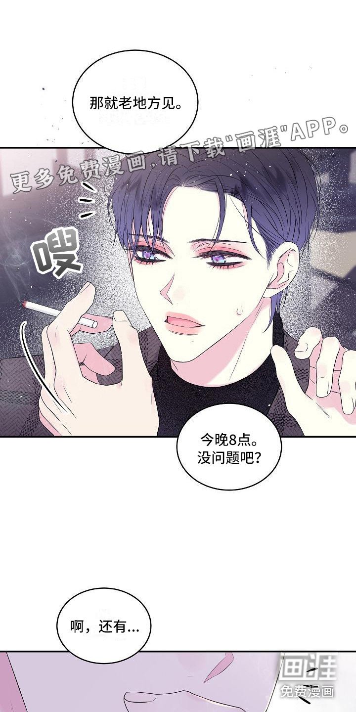 第5章：赴约