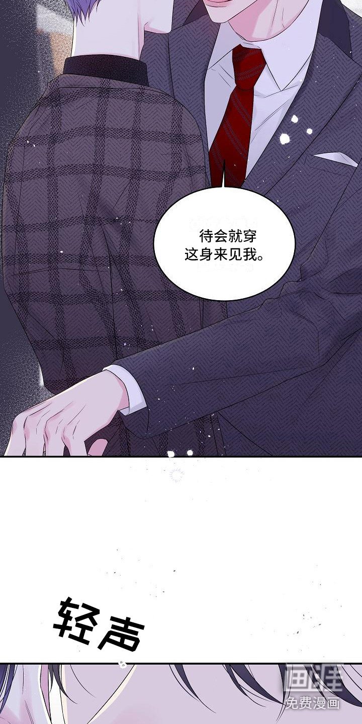 第5章：赴约